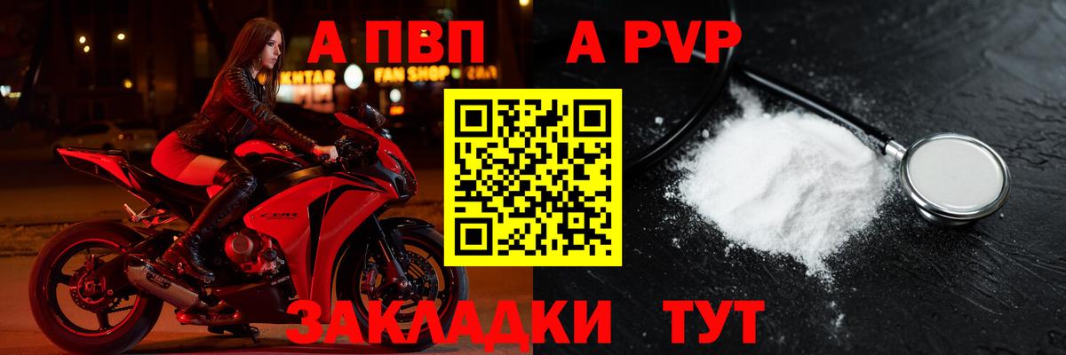 Alpha PVP мука  Вход с VPN  Майкоп  A-PVP кристаллы  А ПВП мука 