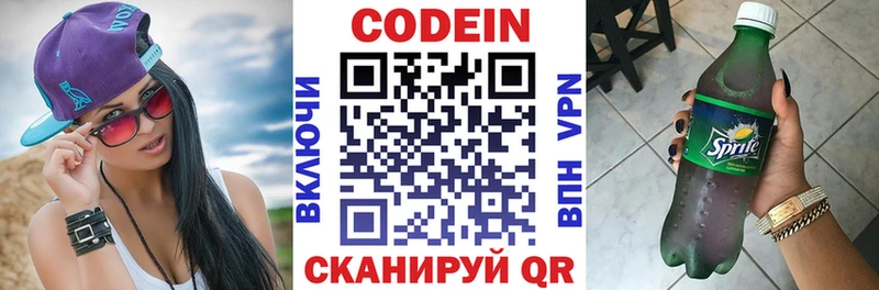 ОМГ ОМГ сайт  Майкоп  Codein напиток Lean (лин) 