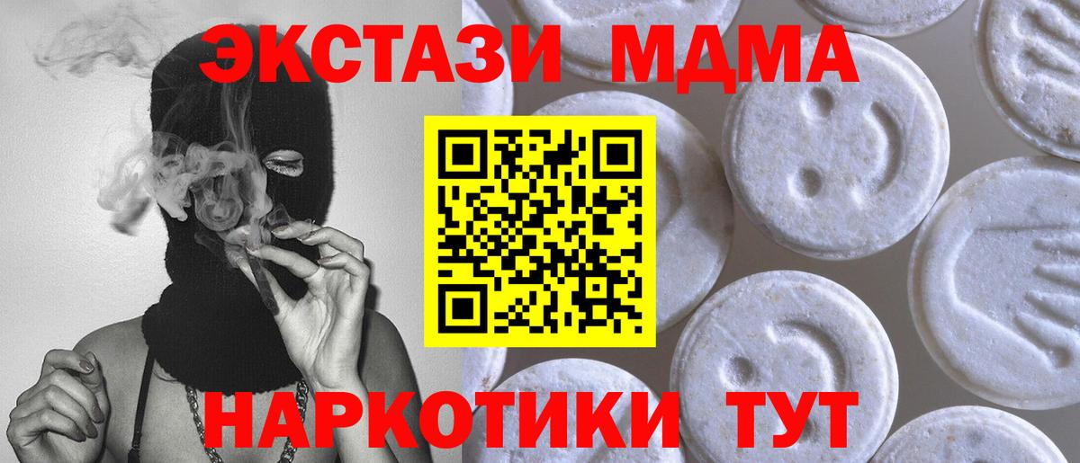 Ecstasy Philipp Plein  Ecstasy 250 мг  Вход с VPN  Майкоп 
