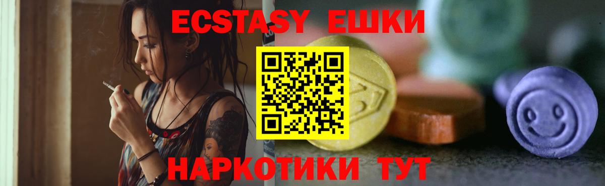 Ecstasy XTC Майкоп