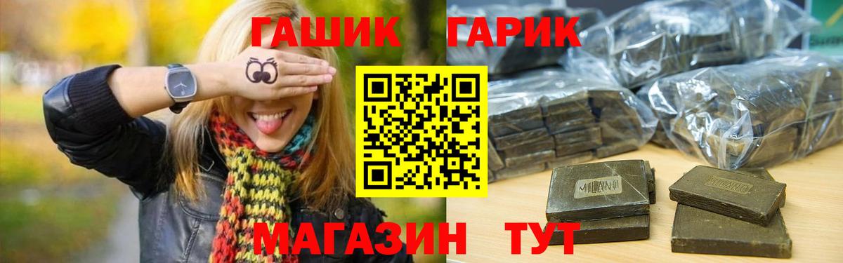 ГАШИШ 40% ТГК  Вход с VPN  Майкоп  Гашиш индика сатива 
