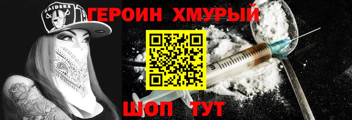 Майкоп  ГЕРОИН белый  Вход с VPN 