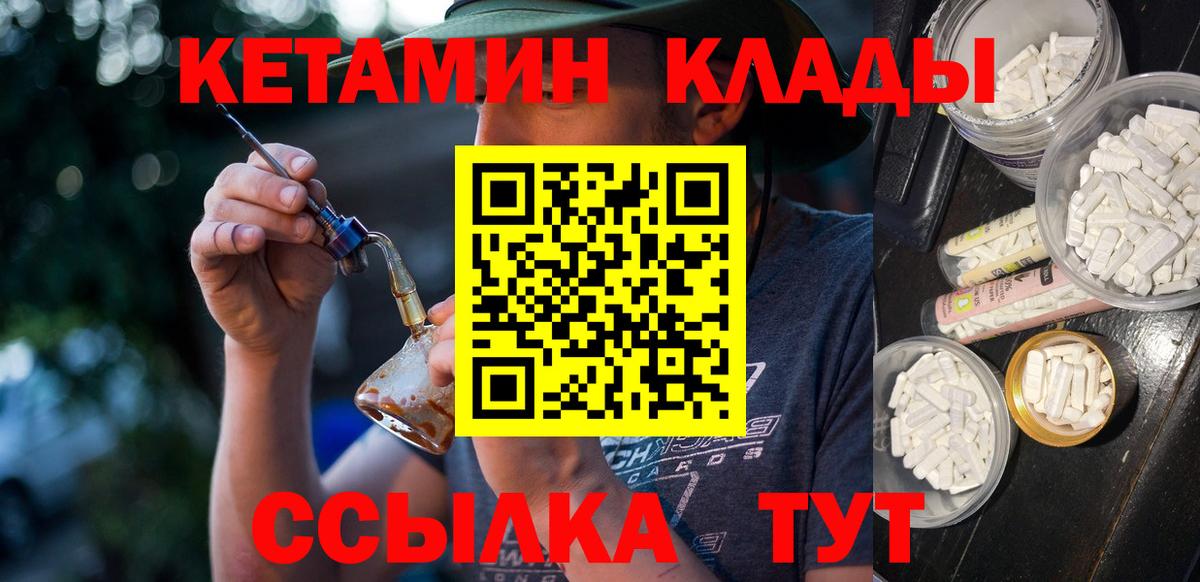 Кетамин VHQ  Кетамин VHQ  Майкоп  Вход с VPN 
