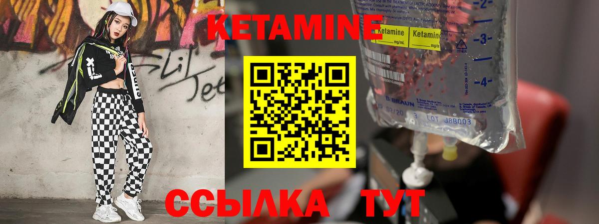 Кетамин ketamine Майкоп
