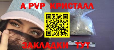 ALPHA PVP Заволжье