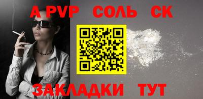 ALPHA PVP Заволжье
