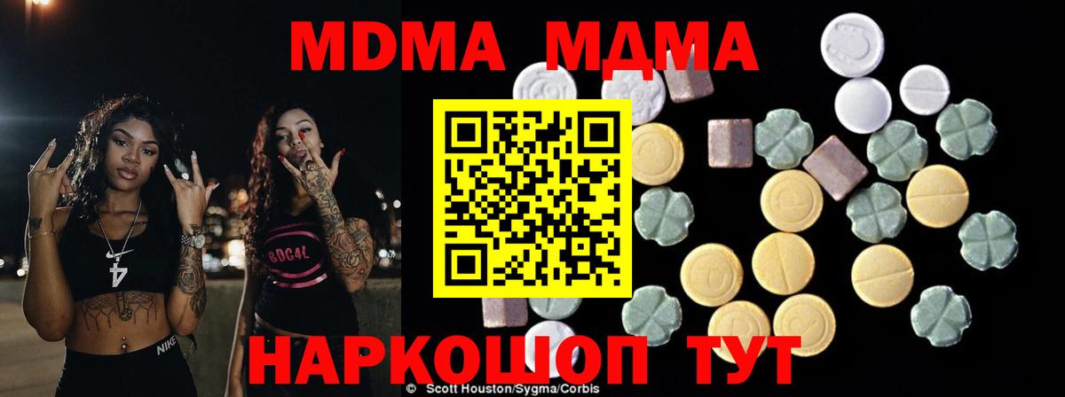 Майкоп  МДМА crystal  МДМА  МДМА crystal  Вход с VPN 