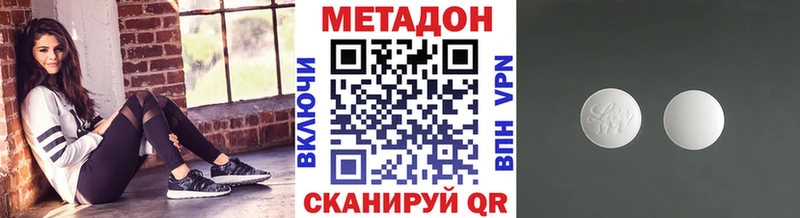 МЕТАДОН methadone  закладки  Майкоп 
