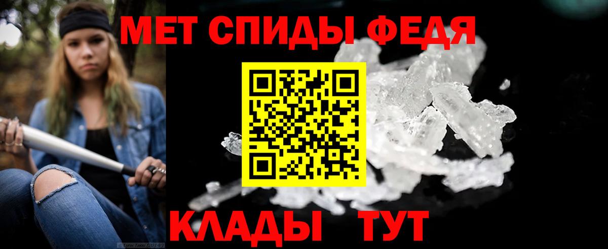 Первитин  МЕТАМФЕТАМИН винт  Вход с VPN  Майкоп 