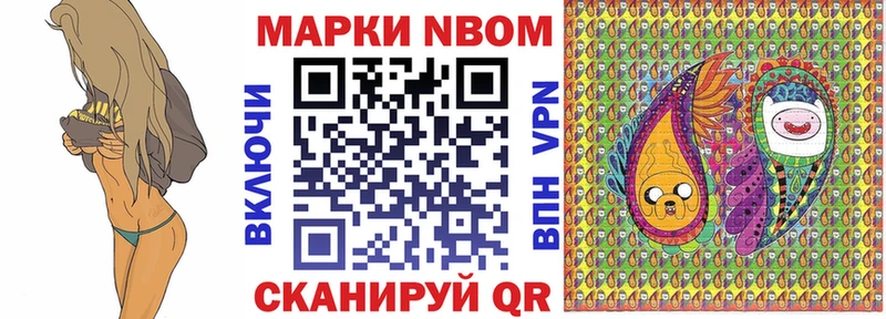 Марки NBOMe 1,5мг  Майкоп 