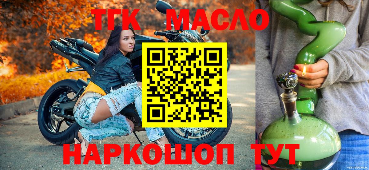 ТГК Wax  Дистиллят ТГК гашишное масло  Вход с VPN  Майкоп 